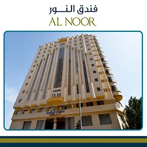 Hotel Emaar Al Noor Makkah, La Mecque